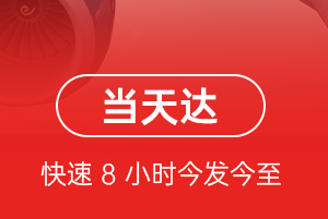 敦煌莫高航空空运航空货运公司【机场