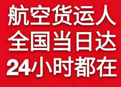 敦煌莫高航空空运货物、航空货运:物流行业各岗位招聘